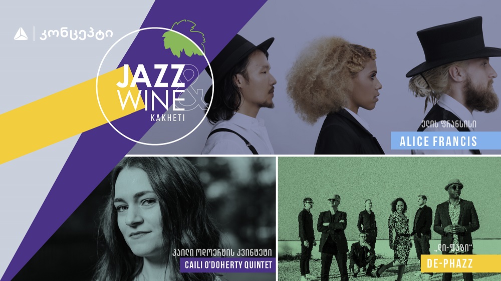 ვის მოუსმენთ Jazz and Wine Kakheti 2022ის ფესტივალზე
